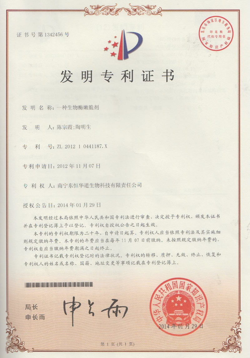 Enzyme preparation certification